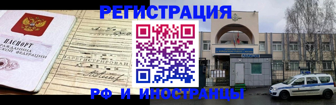 временная регистрация гарантия в Богородицке