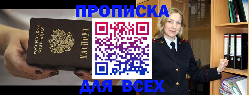 прописка для школы в Богородицке